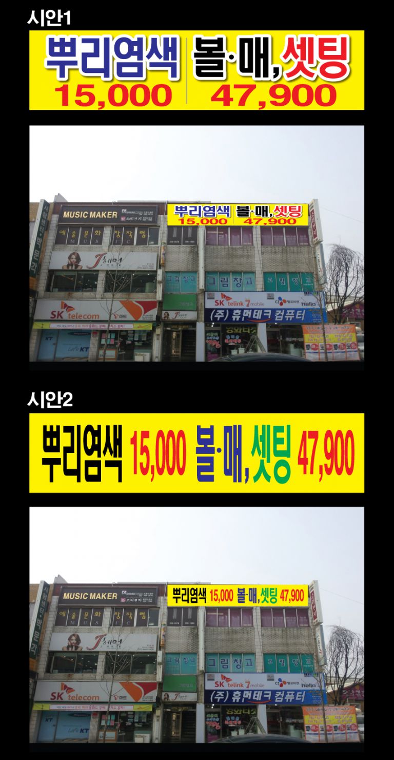 제이헤어 현수막