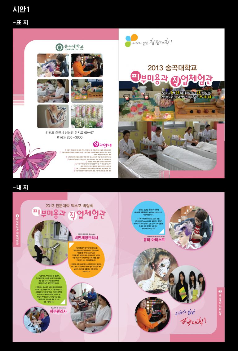송곡대 2단접지