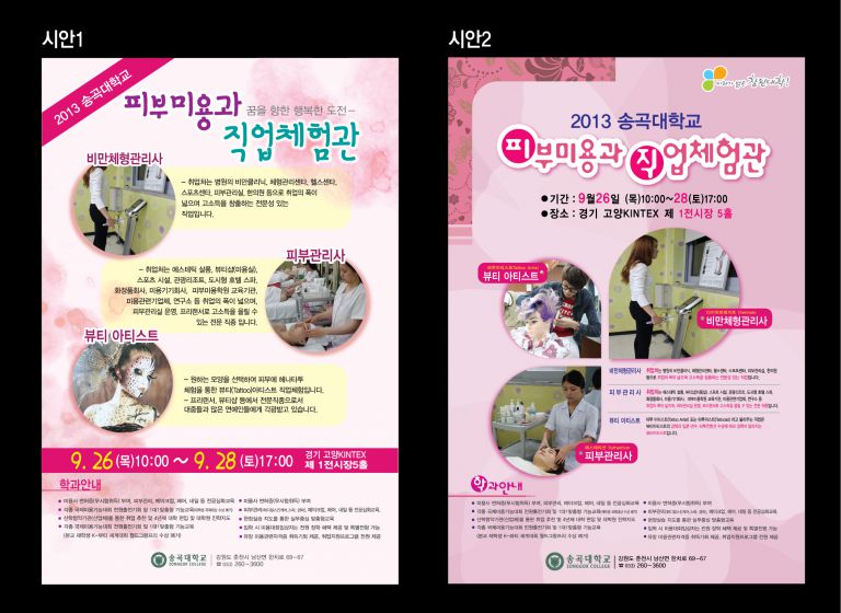 송곡데 브로마이드