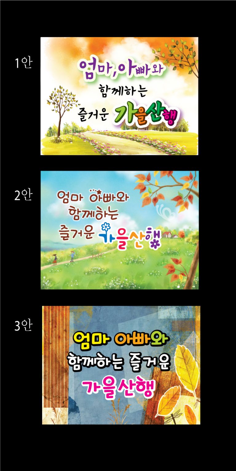 가을산행