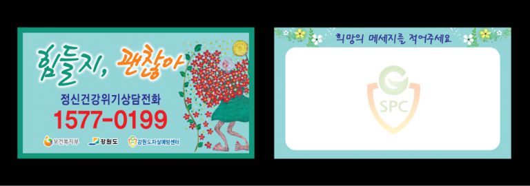 정신건강증진센터 명함