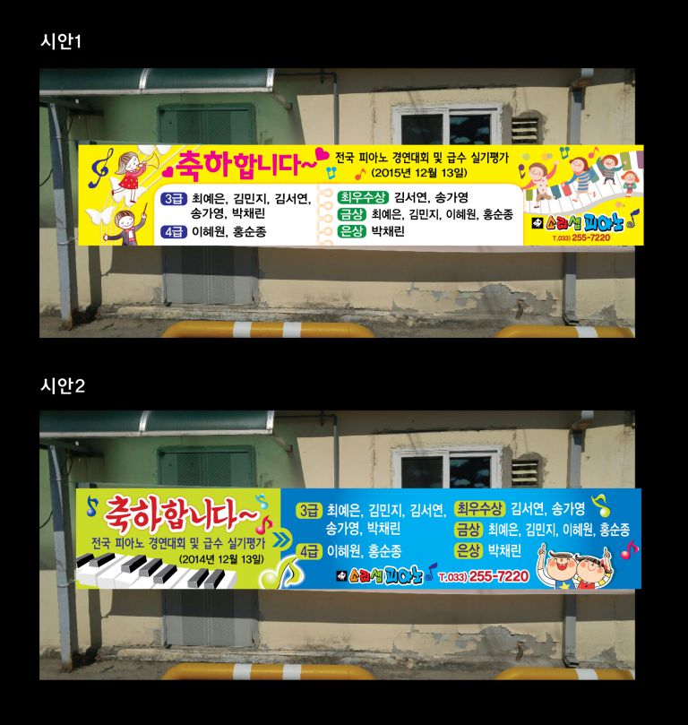 소리샘 현수막