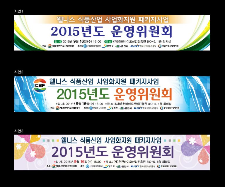 바이오진흥원(운영위원회)