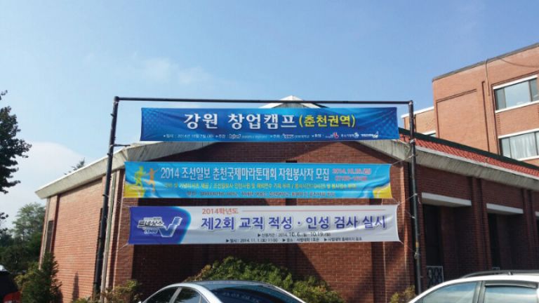 창업지원단