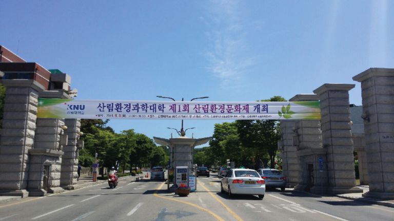 산림환경과