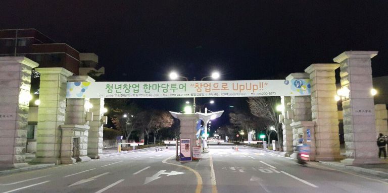 창업지원단