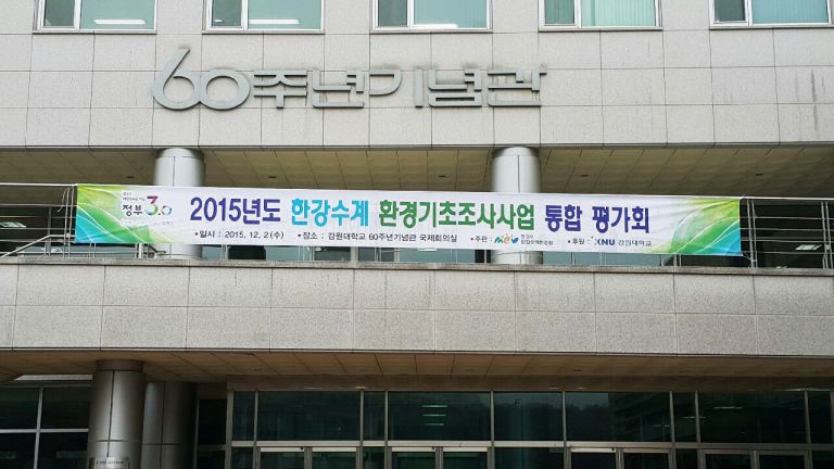 한강수력발정청