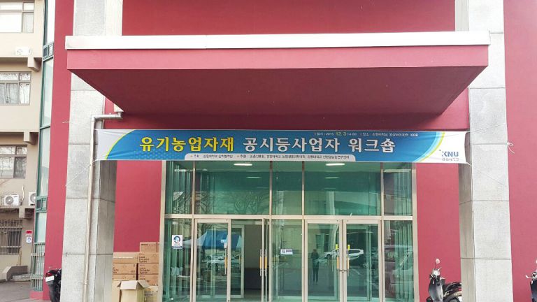 친환경센터 영상바이오