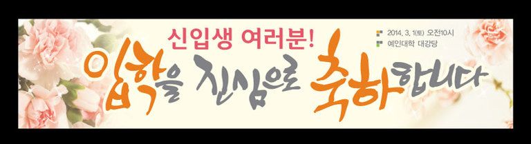 졸업,입학2