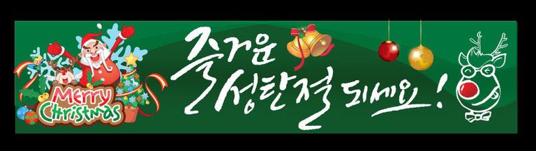 크리스마스1
