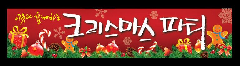 크리스마스3