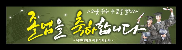 졸업,입학3