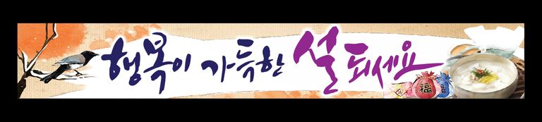행복가득