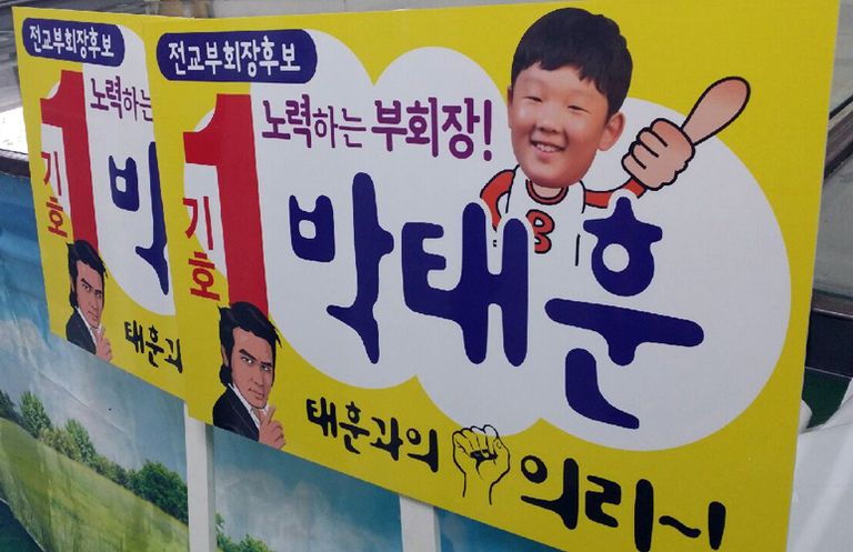 포맥스 피켓