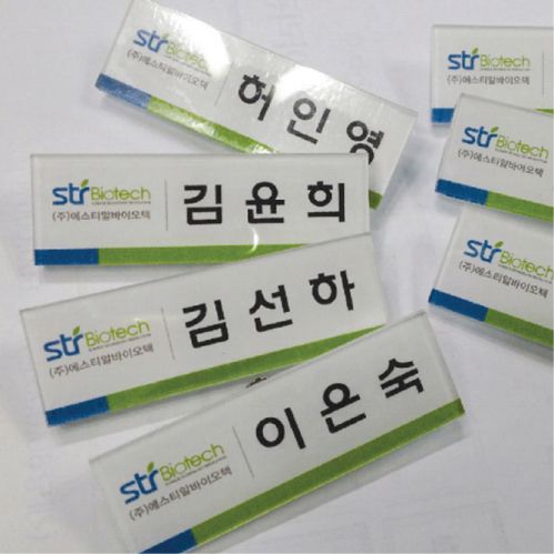 명찰