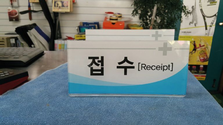 병원창구표찰