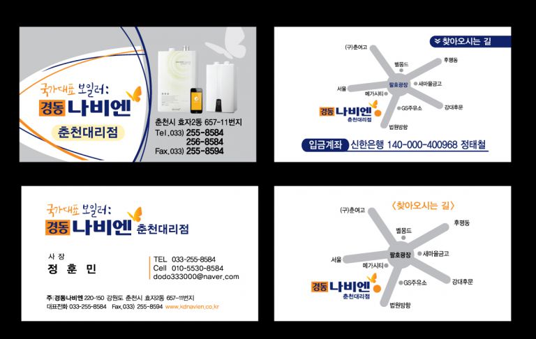경동나비엔