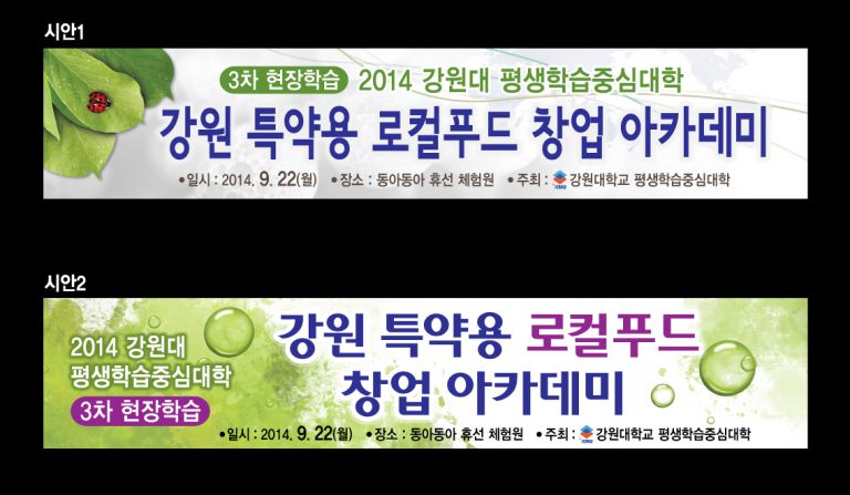 평생학습중심대학