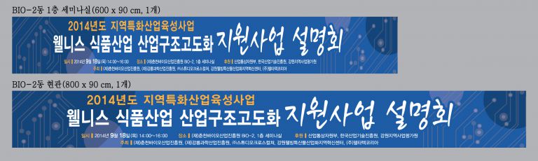 바이오진흥원