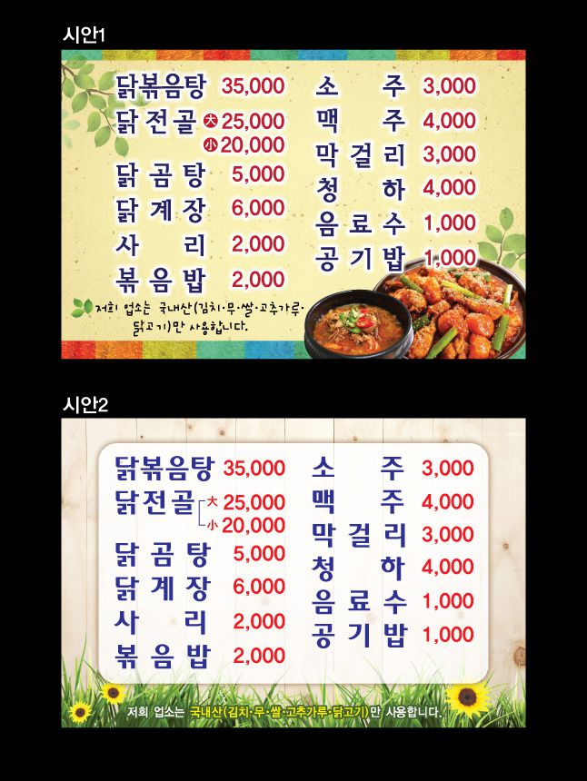 주류회사