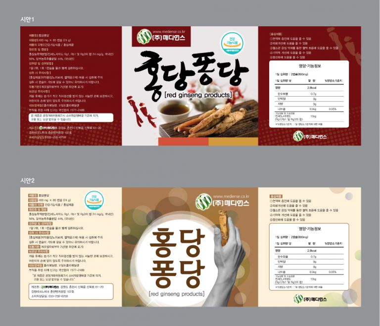 메디언스 홍당퐁당 스티커