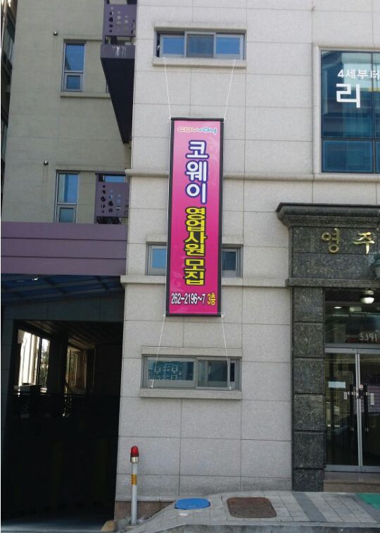 웅진코웨이