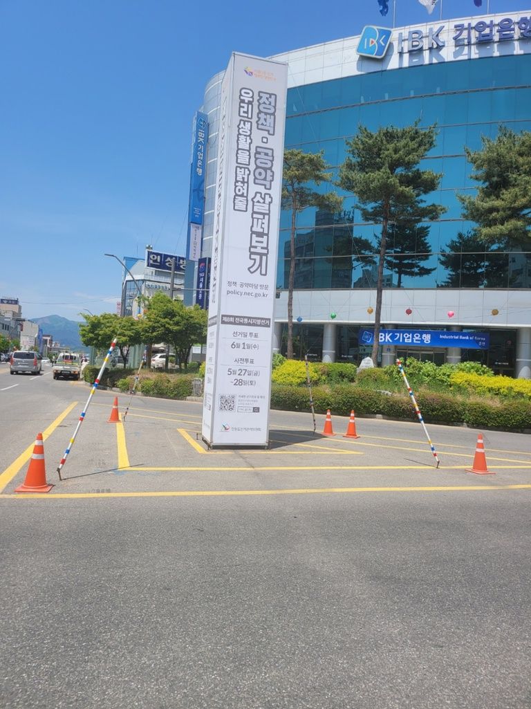 #제8회 전국동시 지방선거