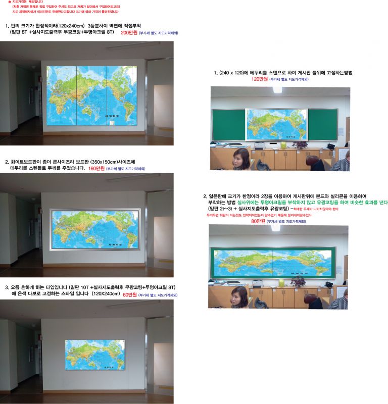 세계지도시안