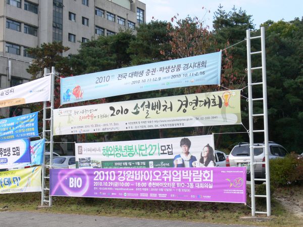 강원대,한림대,상지대(함께일하는재단)
