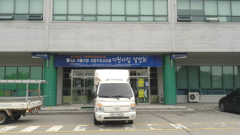 바이오진흥원