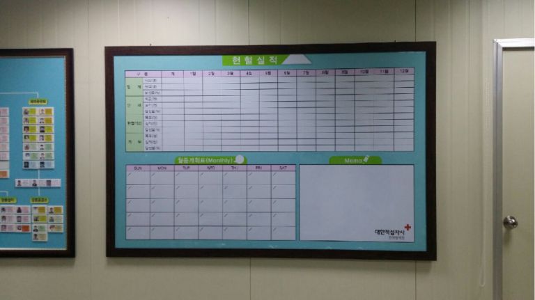 강원혈액원 화이트보드