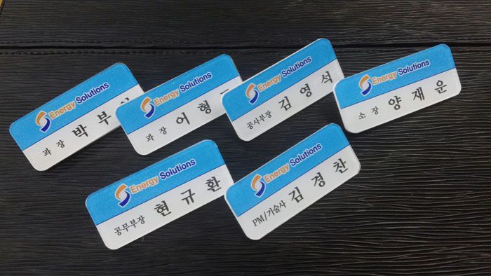 에너지 솔루션 아크릴 명찰