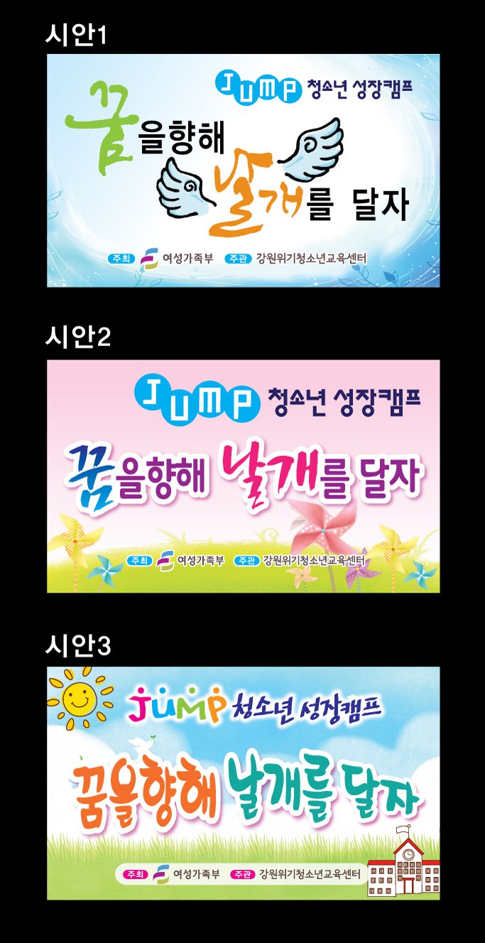 청소년성장캠프