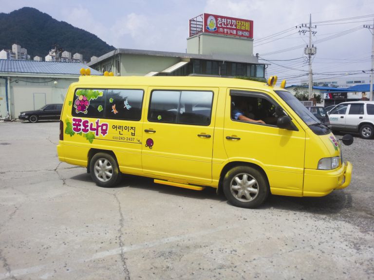 포도나무 어린이집