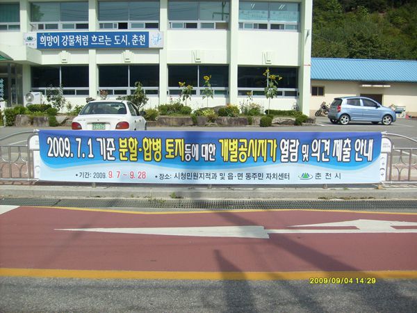 남산면사무소-1