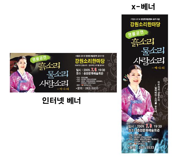 앵콜공연 베너