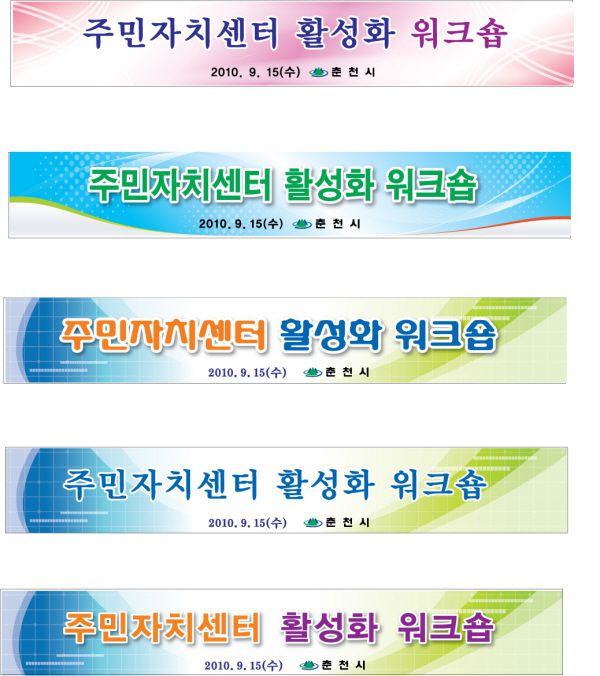 워크숍