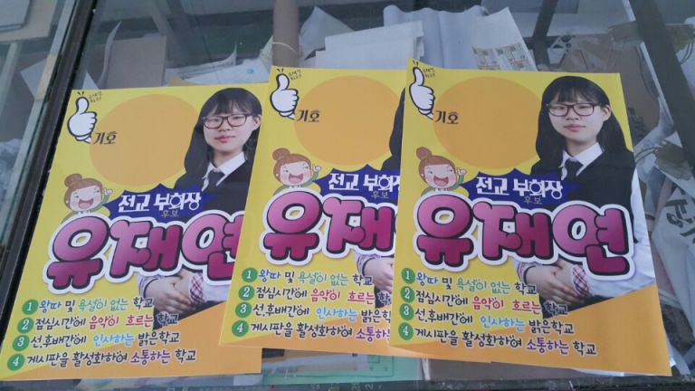 유재연포스터