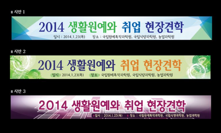 견학현수막시안