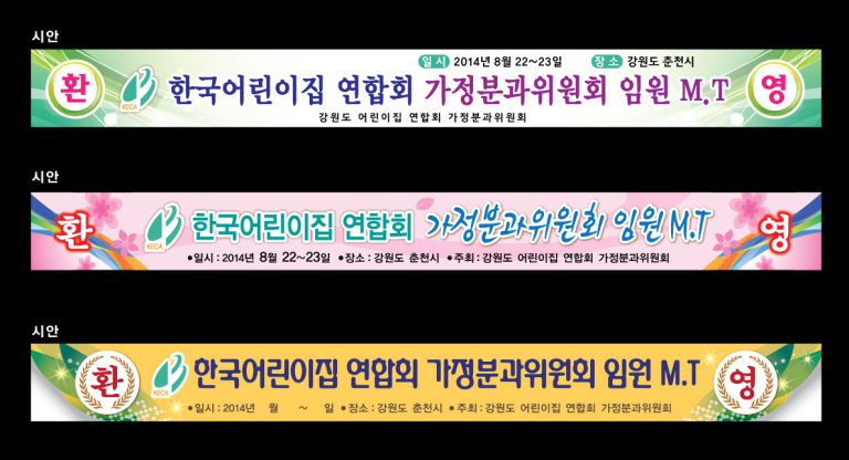 꿈초롱 어린이집2