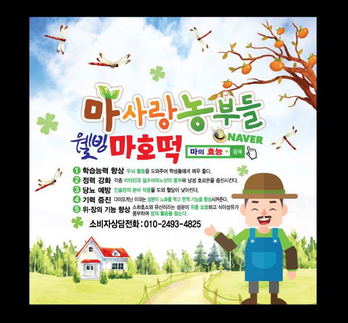 마호떡 배경현수막