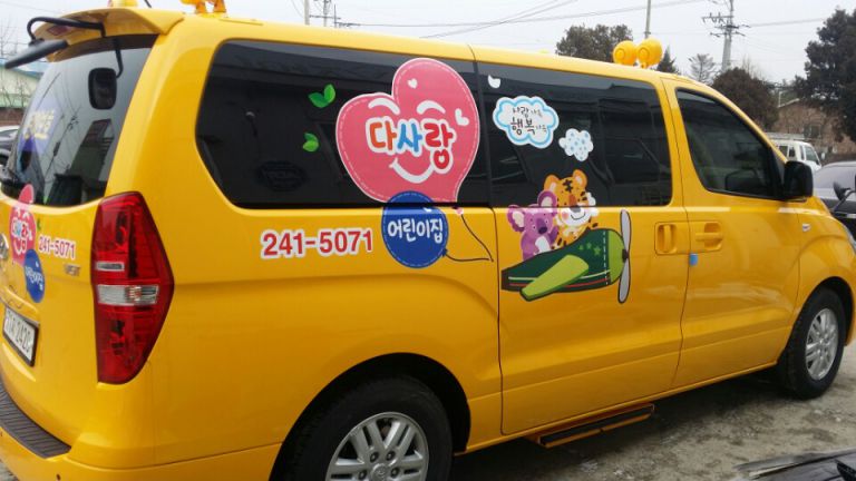 다사랑어린이집차량썬팅