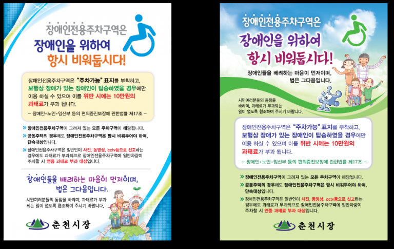 시청 전단지