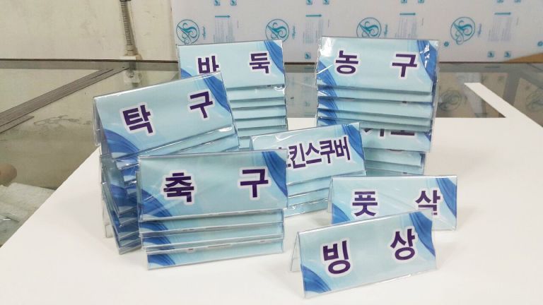 종묘별 표찰