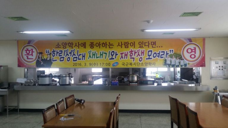 소양학사