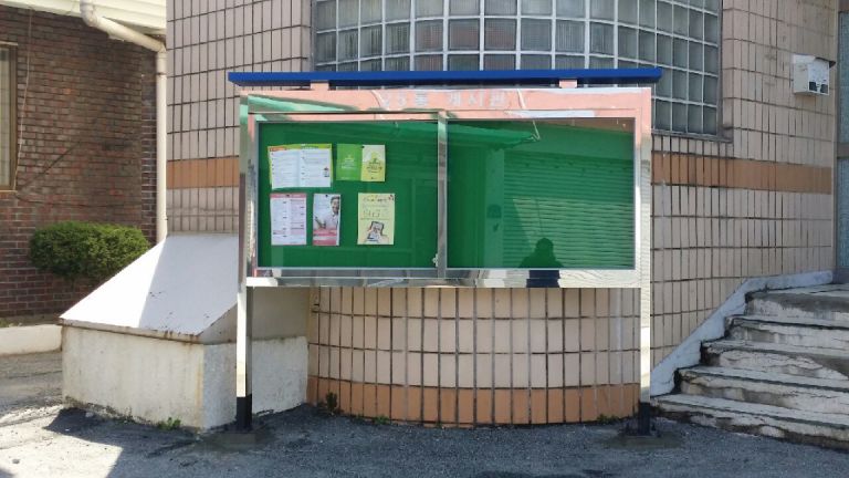신사우동사무소 25통 게시판