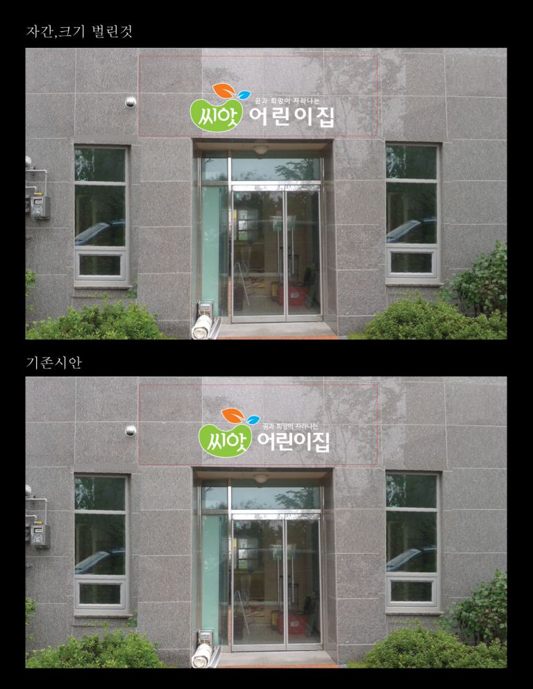 씨앗간판
