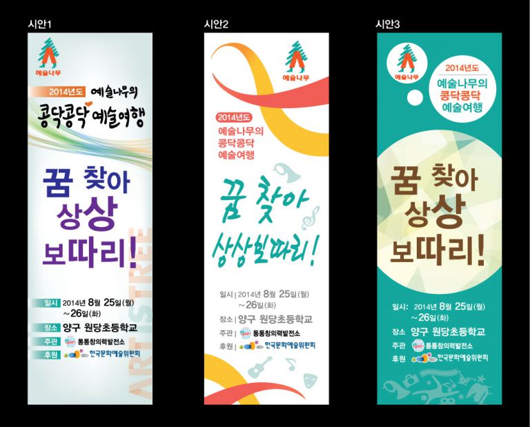 통통창의력발전소
