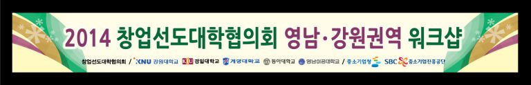 창업지원단