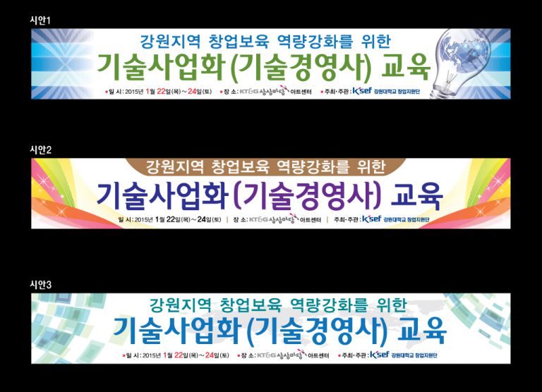 기술사업화 교육